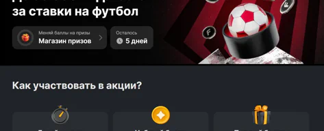 Топ фрибетов 2025 – лучшие бонусы от легальных БК РФ | Freebeto