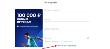 Промокоды Бетсити