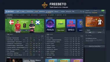  baltbet контора