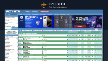  Betcity новым пользователям