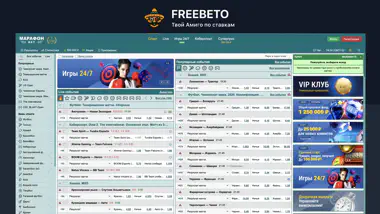  marathonbet фрибет