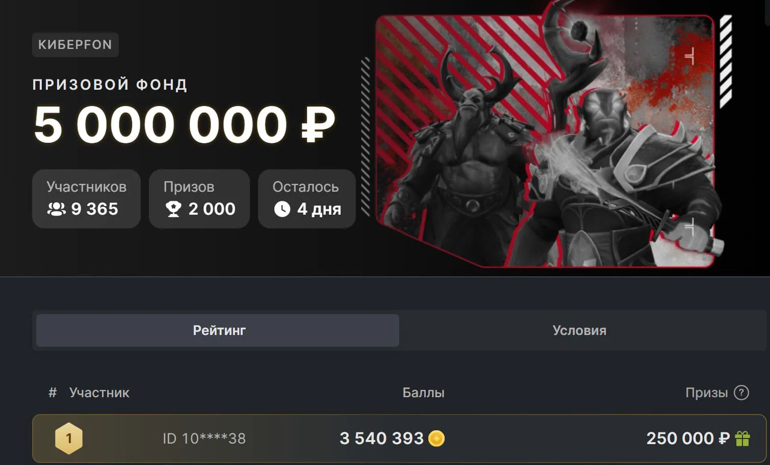 Фонбет Турнир КИБЕРFON