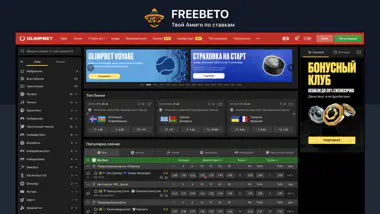  olimp официальный сайт