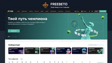 Pari для новых пользователей