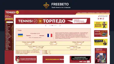  фрибеты в tennisibet