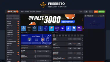 winline официальный сайт