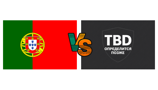 Португалия — Победитель пути 1 МКСМ