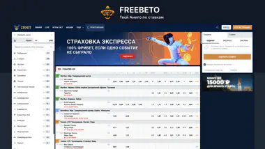  Zenit freebet для новых аккаунтов