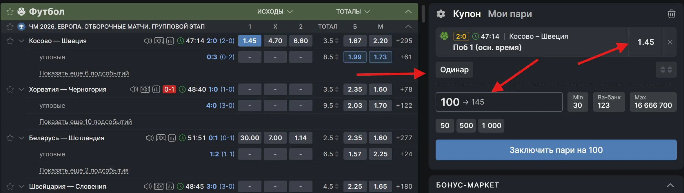 Что такое ординар (одинар)?
