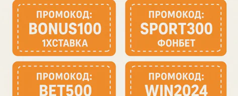 Академия азарта - полезная и интересная информация о ставках