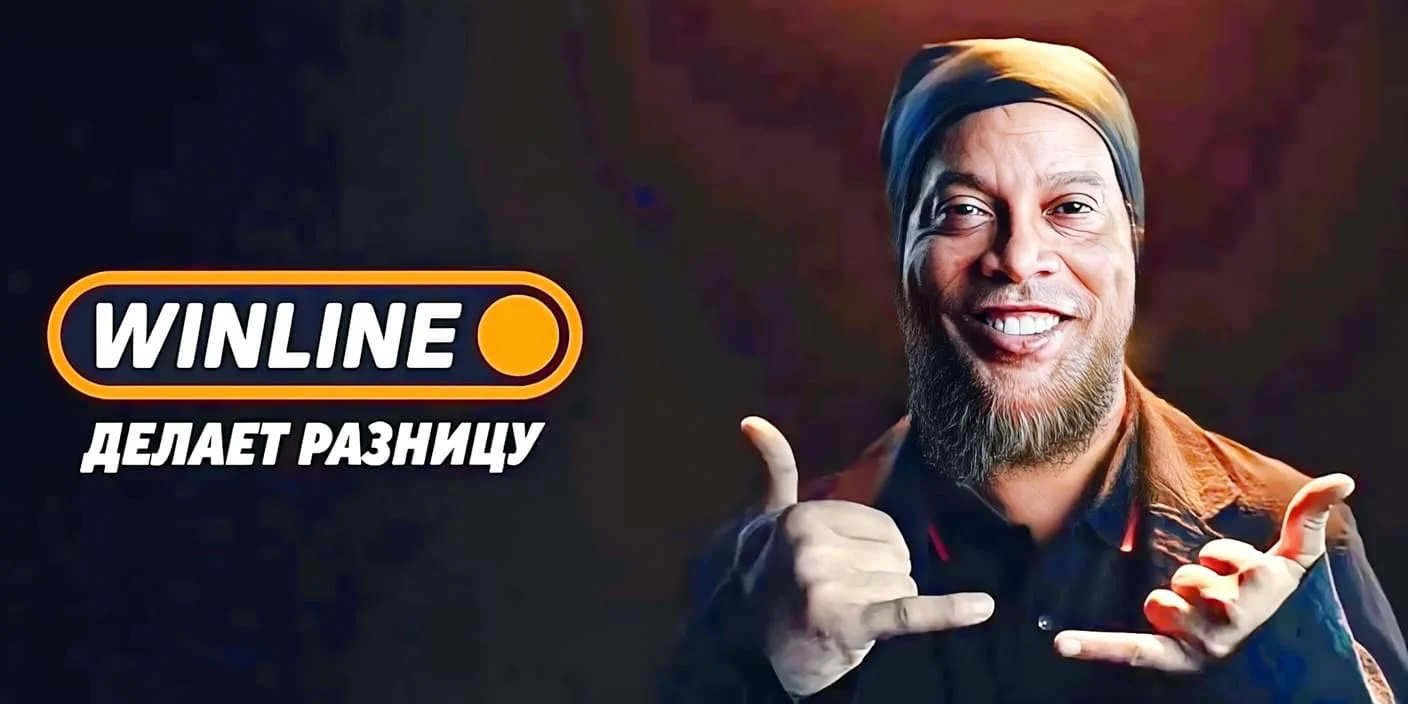 Роналдиньо стал амбассадором БК Winline
